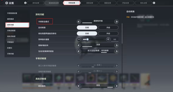 命运扳机键位设置指南：提升操作流畅度的实用技巧