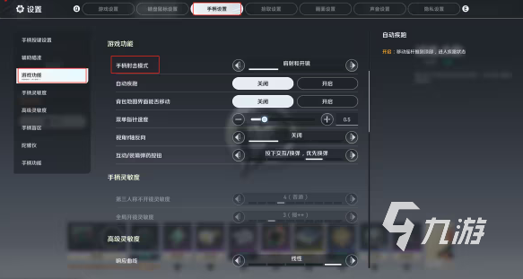 命运扳机键位设置指南:提升操作流畅度的实用技巧