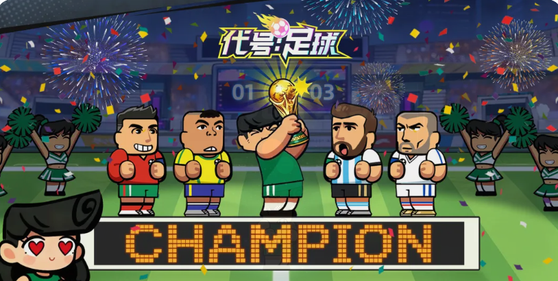 代号足球手游霍伊伦角色强度分析与实战表现评测