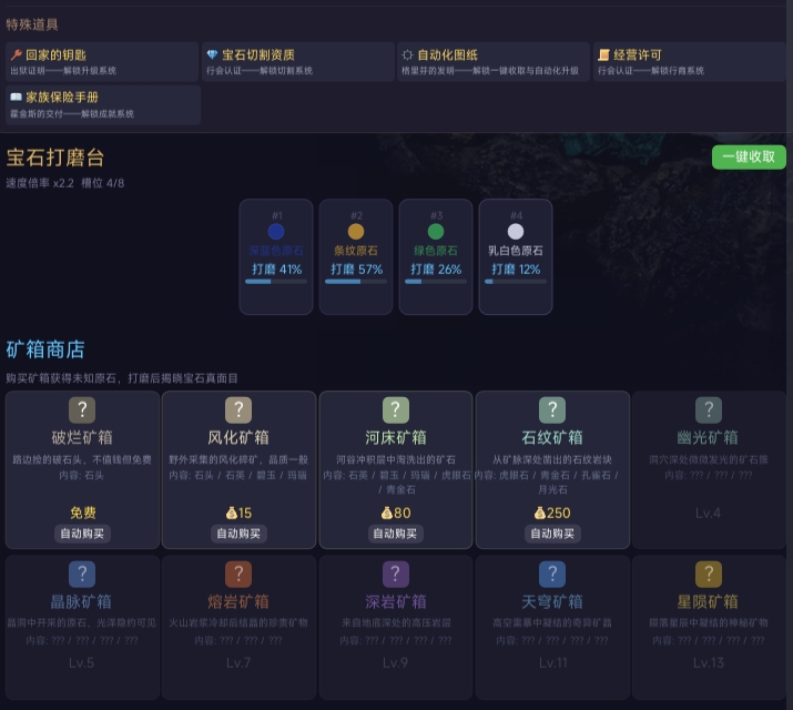 从零开始成为宝石大师公测时间公布：上线日期及预约入口