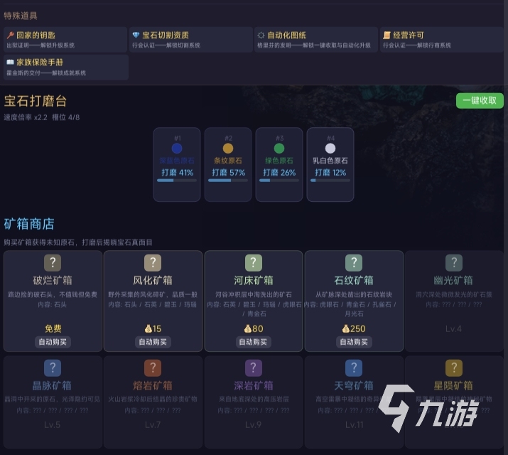 从零开始成为宝石大师公测时间公布:上线日期及预约入口