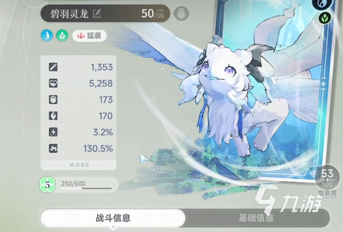 蓝色星原旅谣碧羽灵龙强度评测与实战表现分析