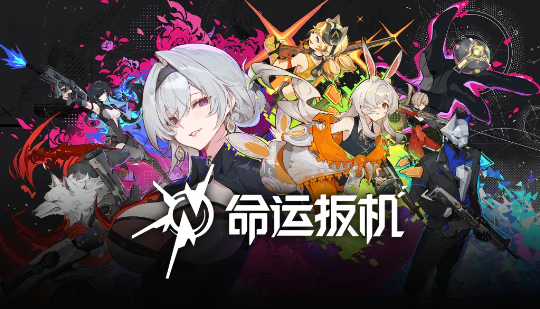 命运扳机游戏Boss攻略与玩法模式详解