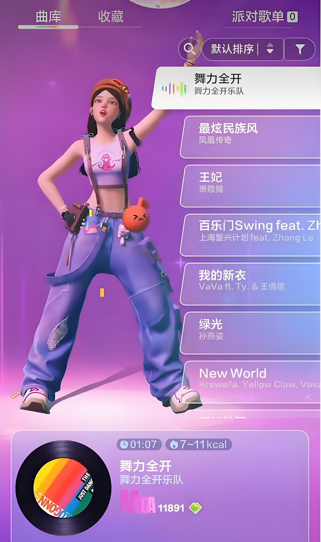 舞力全开派对如何加入他人房间和队伍详细操作指南