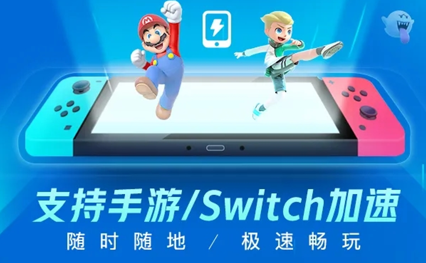 2026年免费手游加速器实测：6大加速器对比与低延迟方案推荐