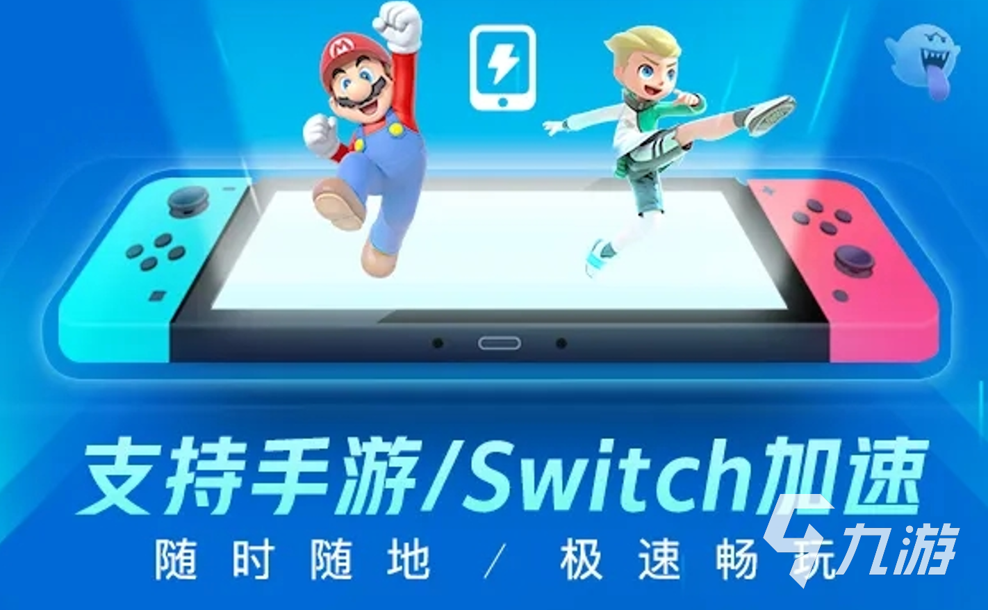 2026年免费手游加速器实测:6大加速器对比与低延迟方案推荐