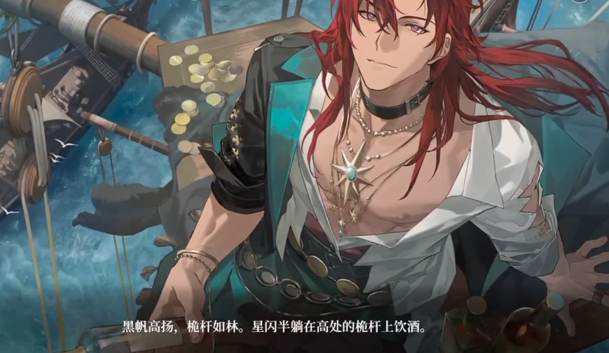 夜幕之下手游星闪角色介绍及技能属性详解