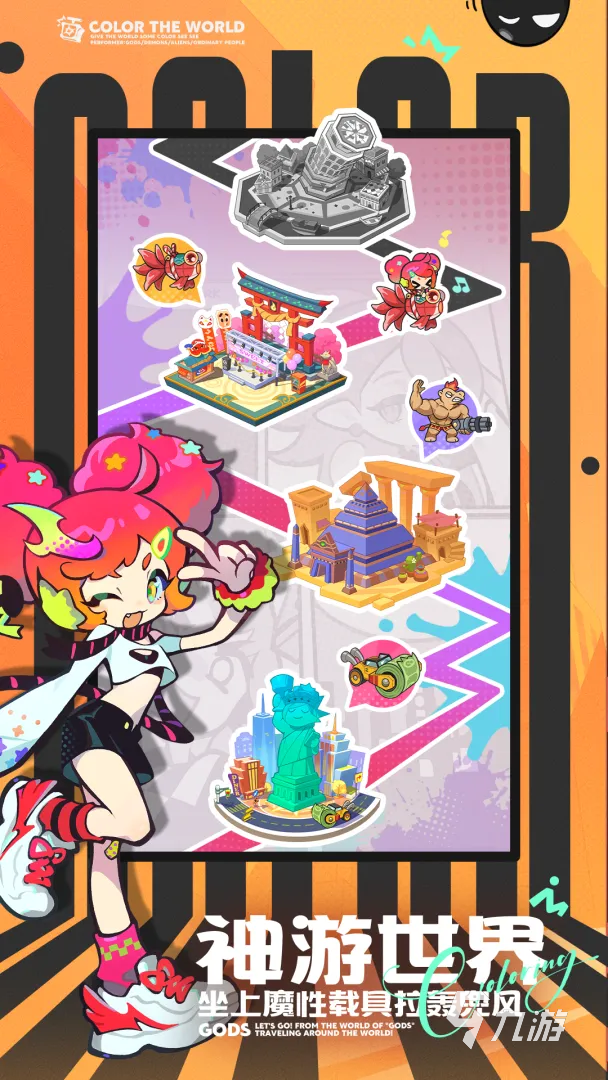 乱涂彩世界天照角色配队推荐与实战攻略