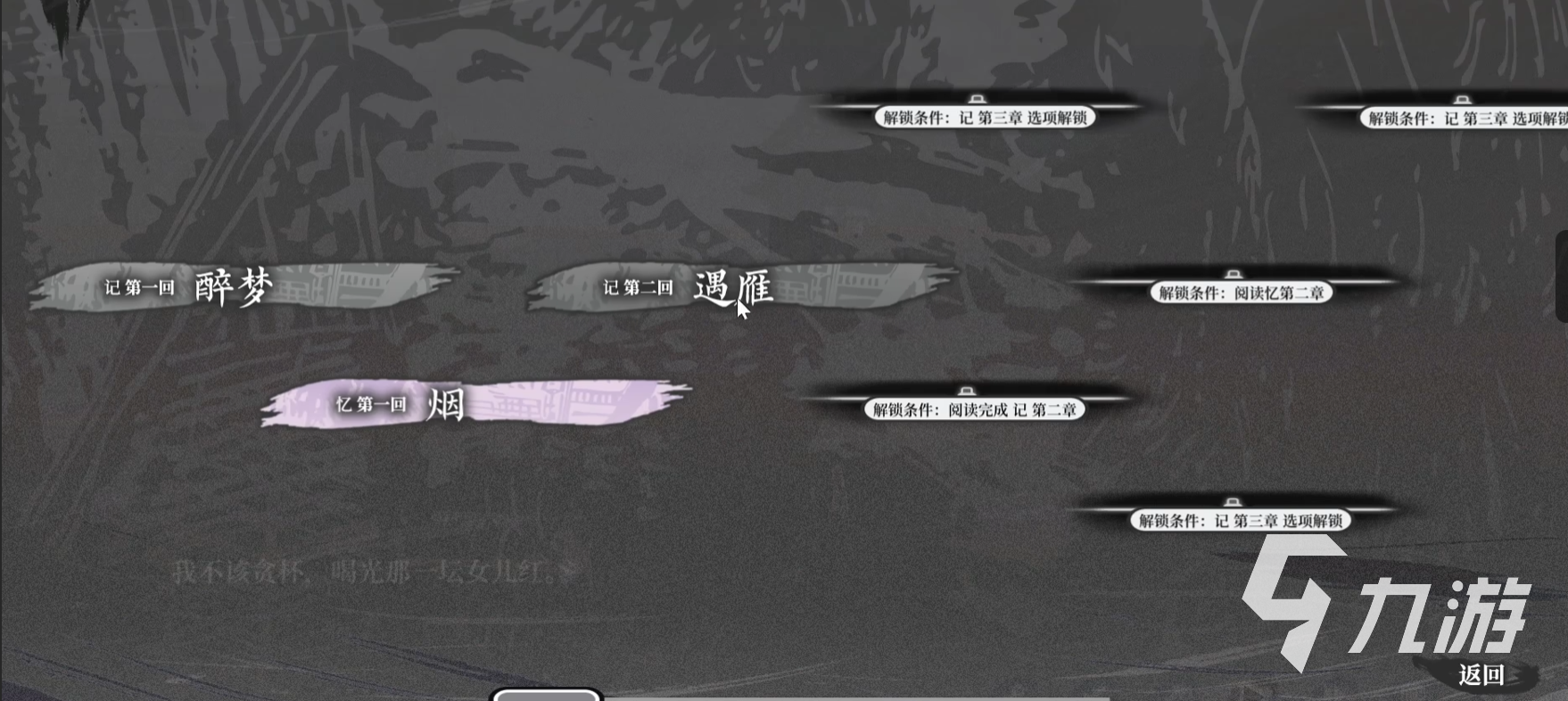 《哀鸿城破十日记》全章节剧情详解与内容概览