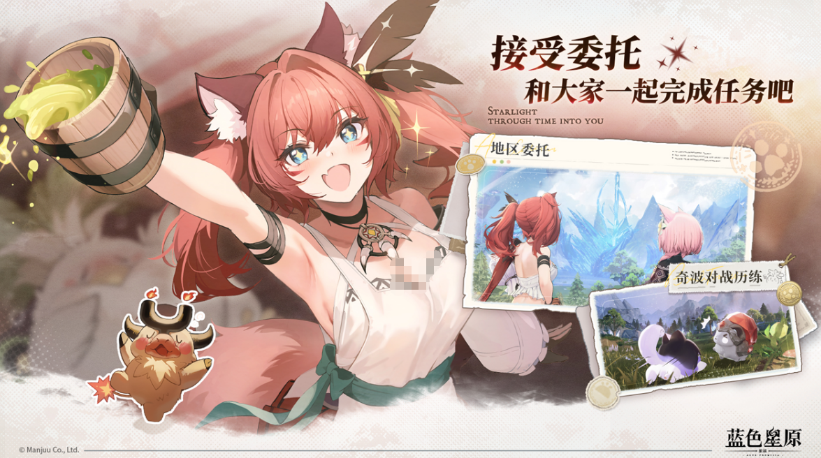 蓝色星原旅谣开发商及制作公司详细介绍