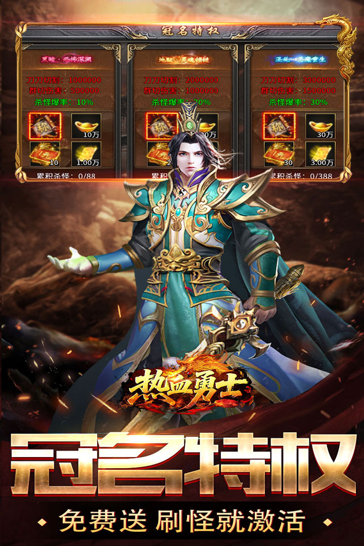 热血勇士手游公测时间公布：上线日期及预约入口