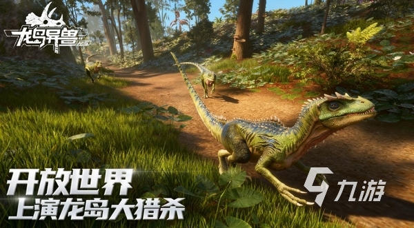 龙岛异兽起源是国产单机游戏吗?游戏类型与背景介绍