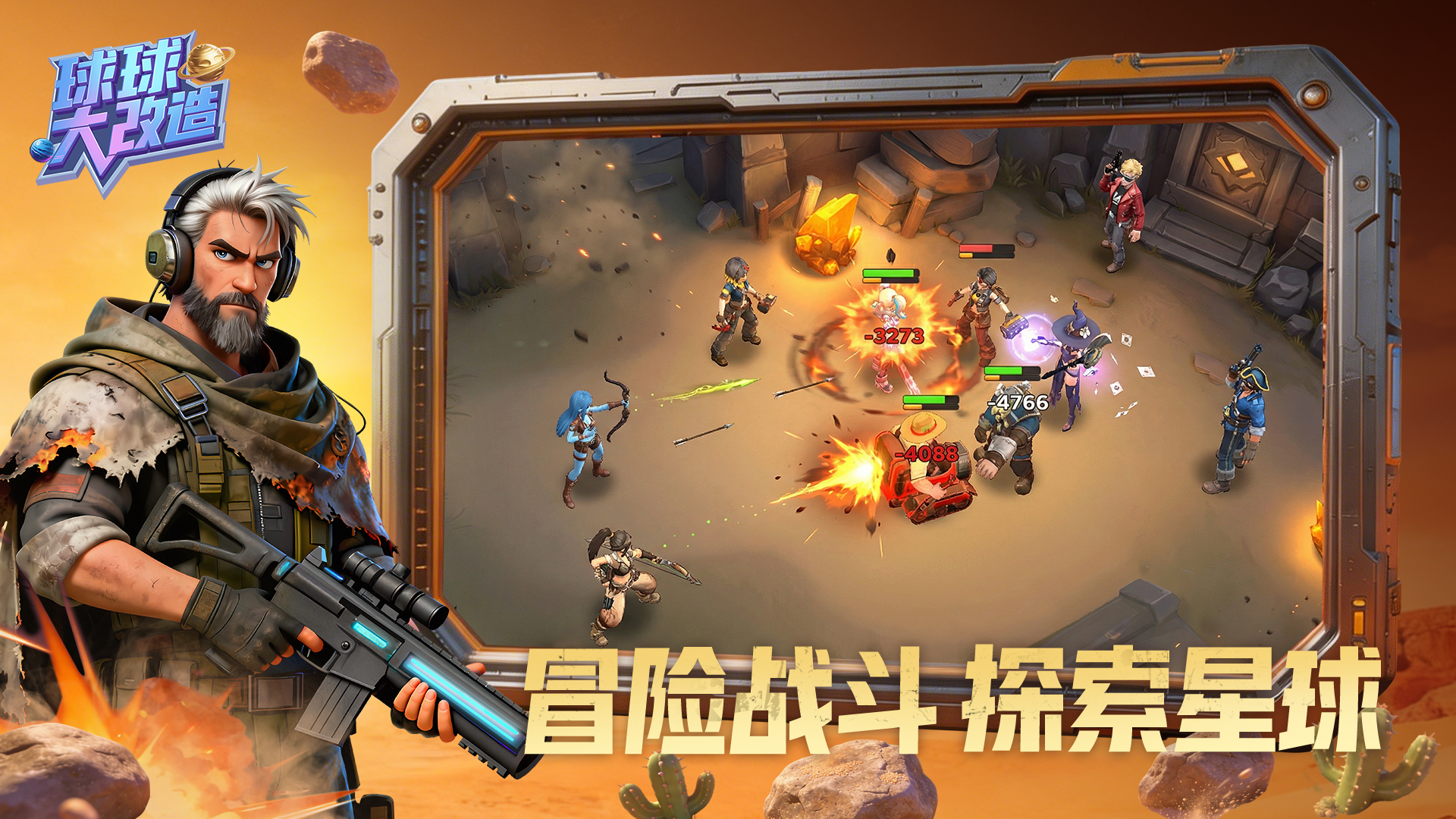 球球大改造游戏好玩吗？深度评测与玩法体验分享