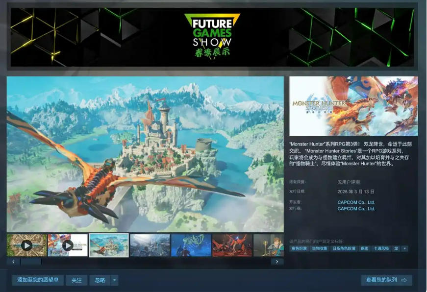 怪物猎人物语3命运双龙各版本区别及购买推荐指南