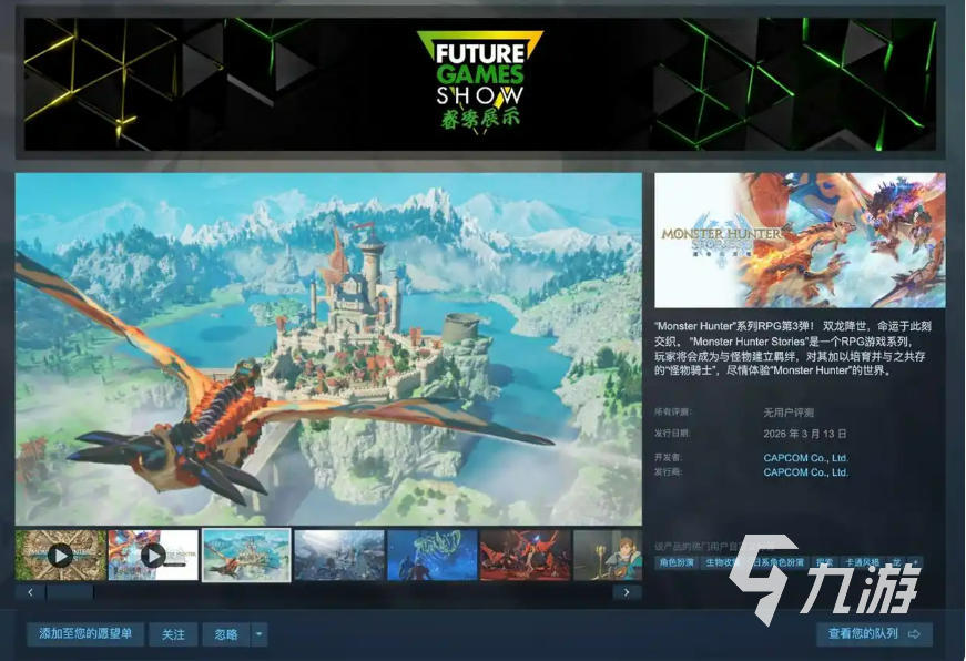 怪物猎人物语3命运双龙各版本区别及购买推荐指南