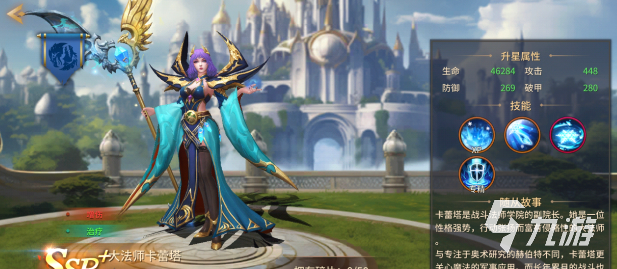 地牢猎手6卡蕾塔大法师玩法详解与最强阵容搭配攻略