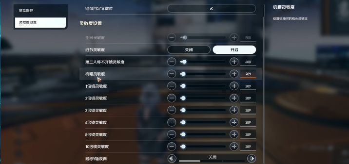 命运扳机准心设置技巧:自定义准心大小、颜色与样式的详细教程