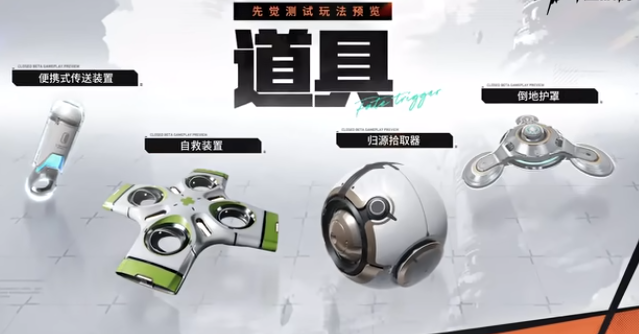 命运扳机自救装置玩法详解：新手入门与核心机制指南