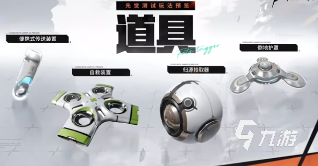 命运扳机自救装置玩法详解:新手入门与核心机制指南