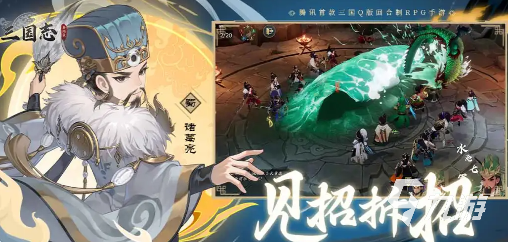 三国志异闻录颍川之战通关攻略与游戏玩法详解