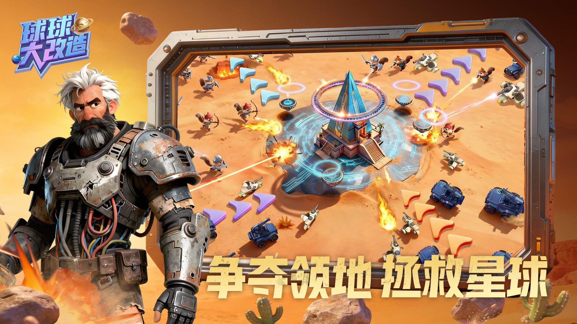 球球大改造公测时间公布：上线日期及预约入口