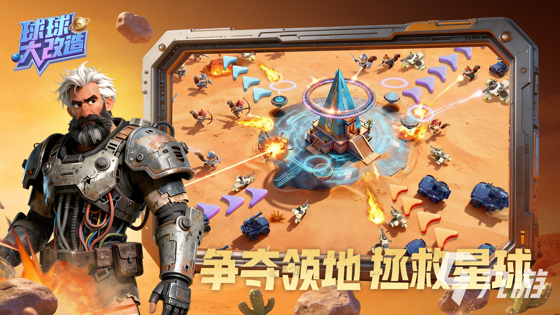 球球大改造公测时间公布:上线日期及预约入口