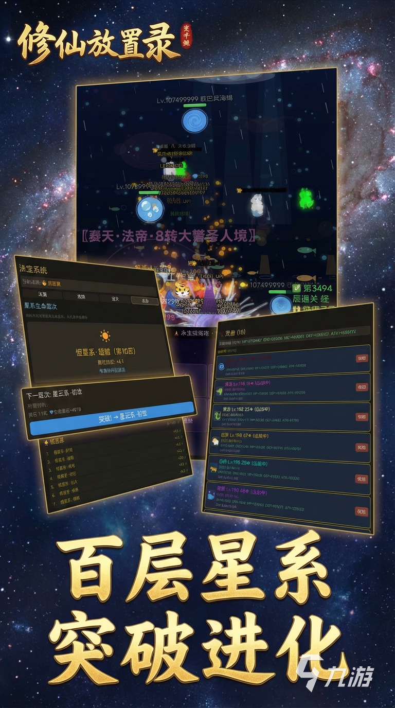 修仙放置录好玩吗?深度玩法介绍与体验评测