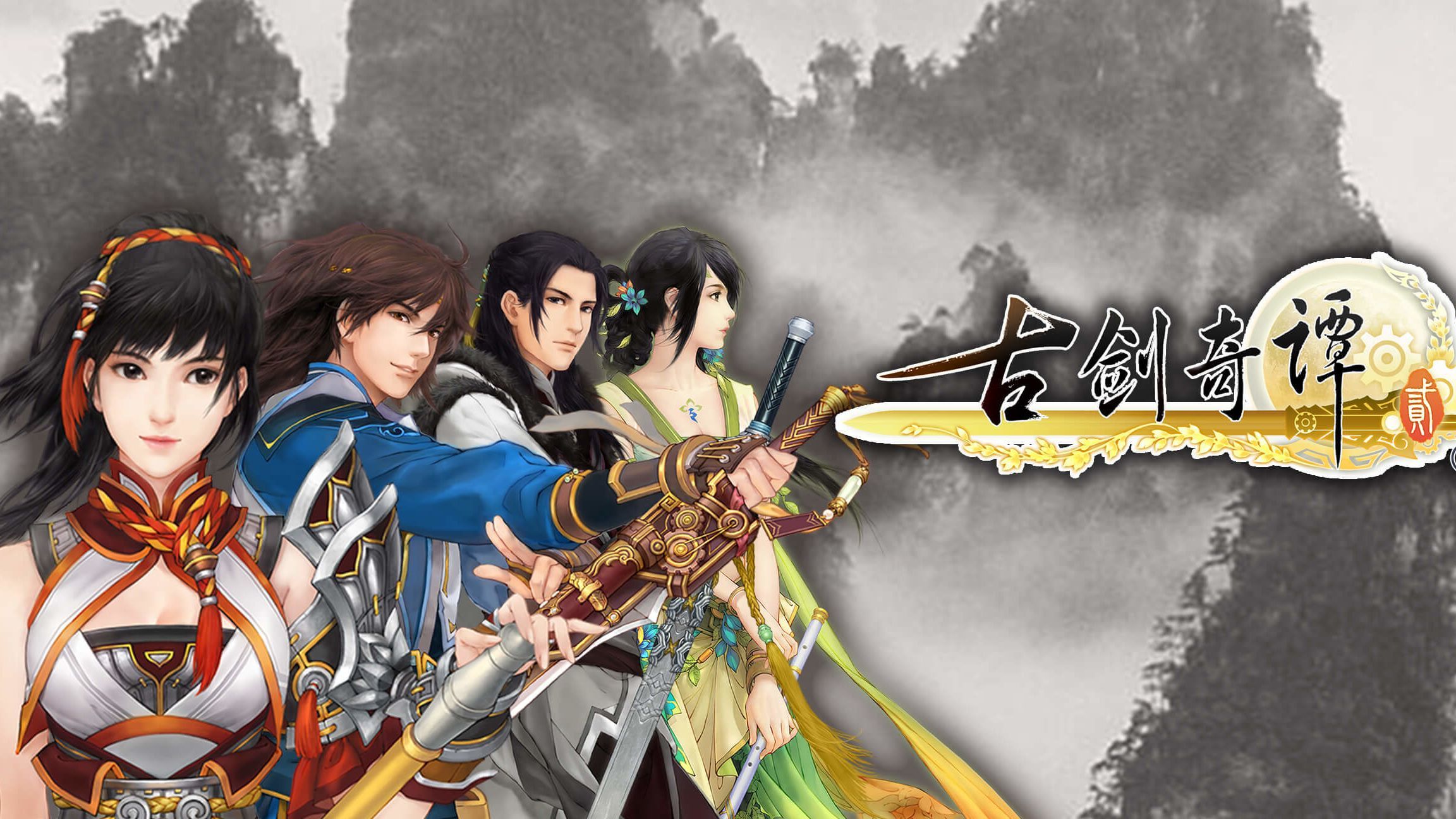 古剑奇谭网络版剧情详细介绍与玩家口碑评价