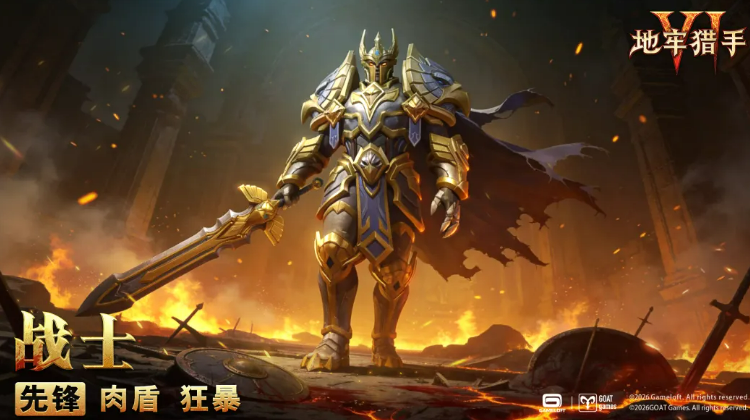 地牢猎手6战士职业详解：技能搭配、装备选择与实战强度分析