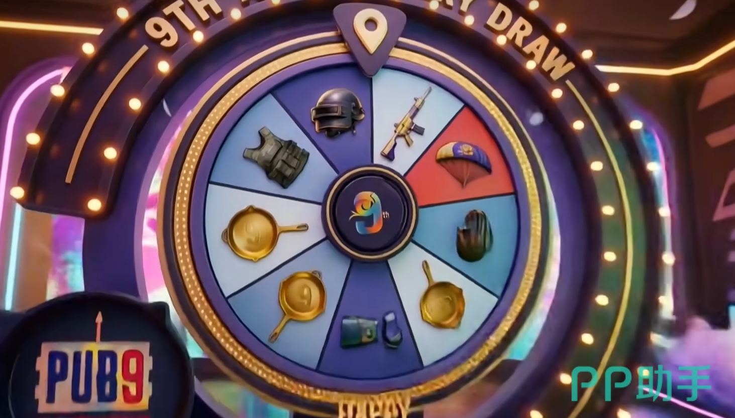 biubiu加速器界面截图 PUBG九周年活动专题页