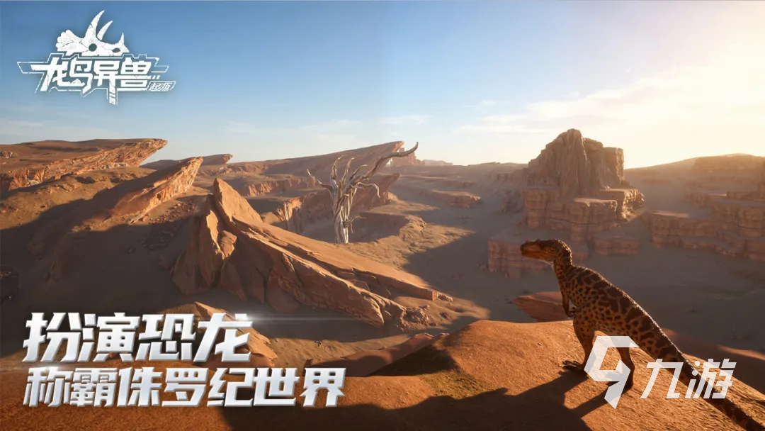 龙岛异兽起源全生物图鉴:恐龙与神秘异兽详细介绍