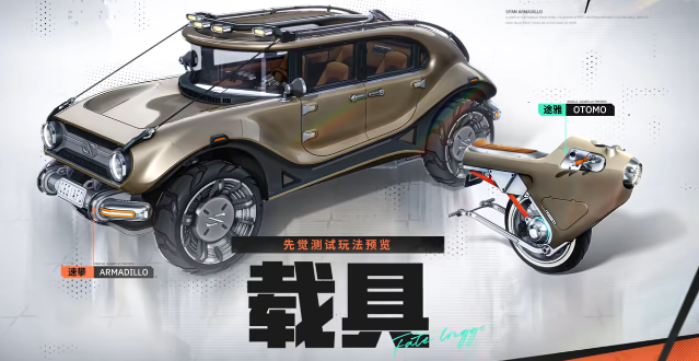 命运扳机载具操控指南：新手入门与高阶操作技巧