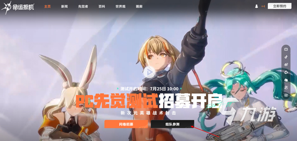 命运扳机组队攻略:高效搭配与实战技巧详解