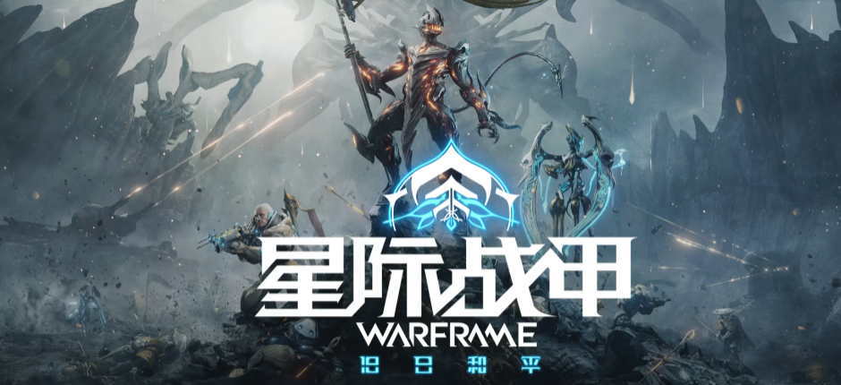 星际战甲手游新手入门指南：从零开始的开局玩法与成长路线