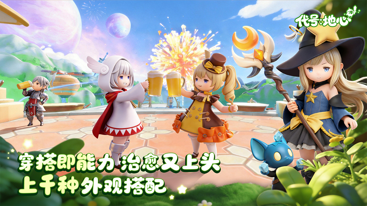 代号地心手游最新兑换码汇总（持续更新）