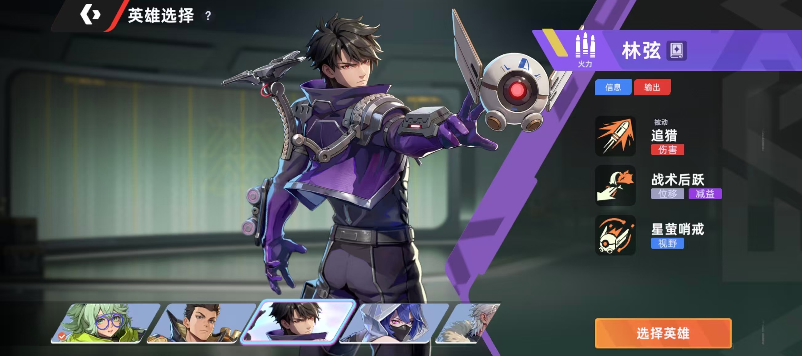 头号禁区林弦实战强度分析：角色定位、技能机制与实战表现