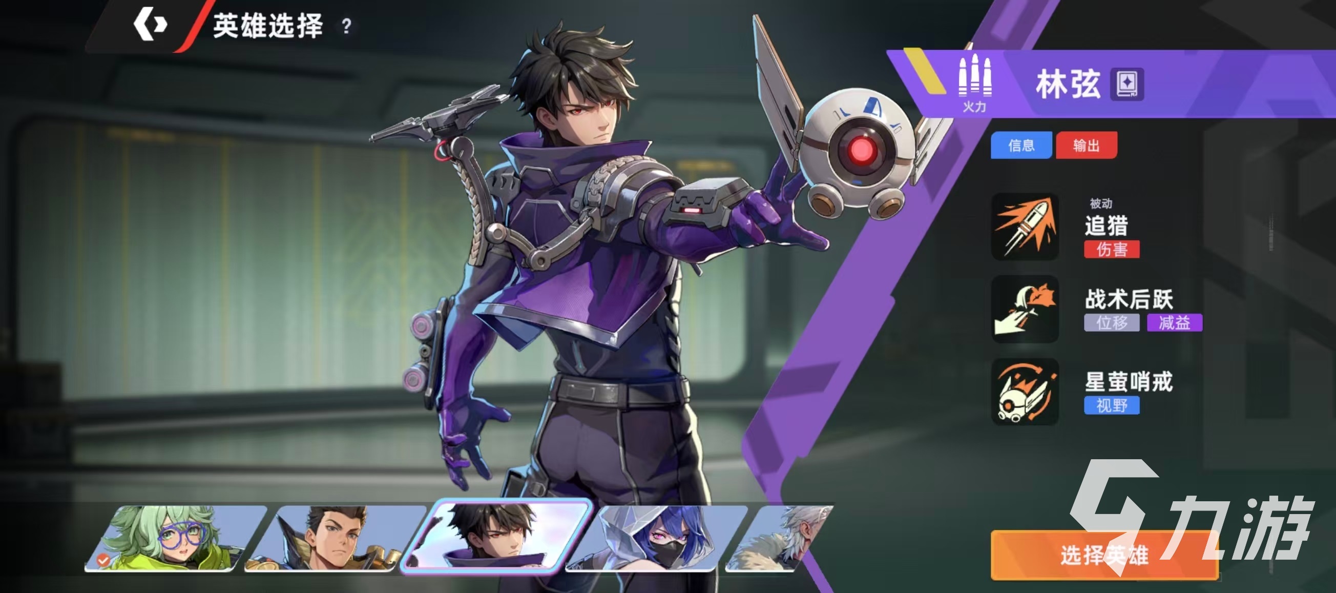 头号禁区林弦实战强度分析:角色定位、技能机制与实战表现