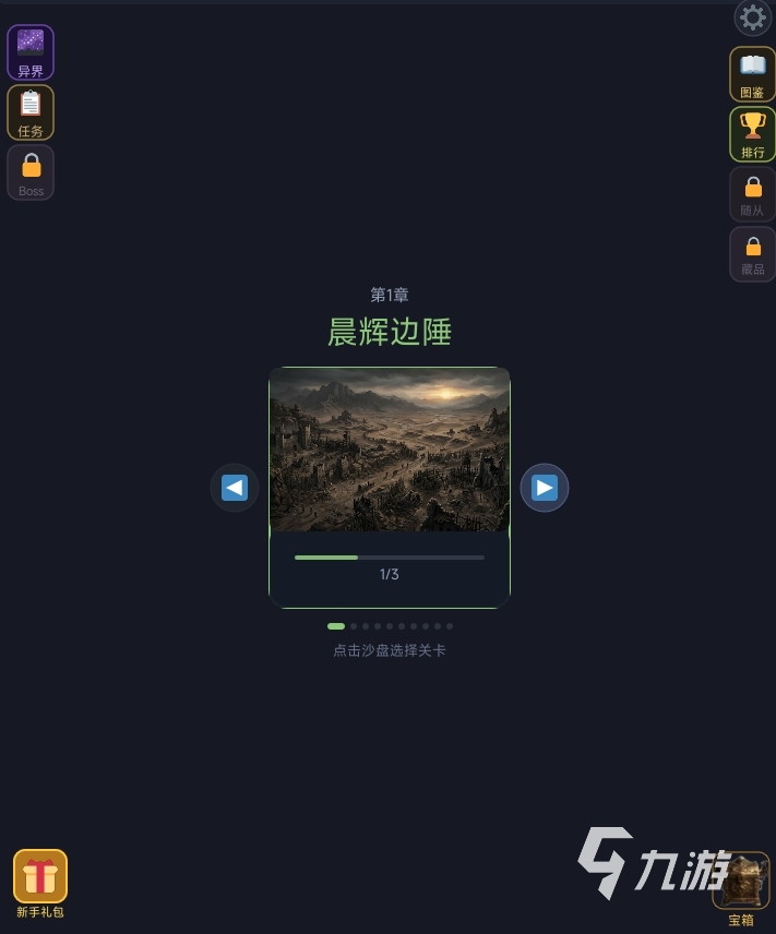 暗黑搜打撤公测时间及上线日期一览