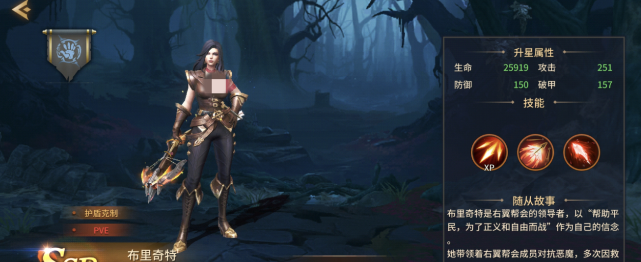 地牢猎手6布里奇特技能强度分析与详细技能介绍