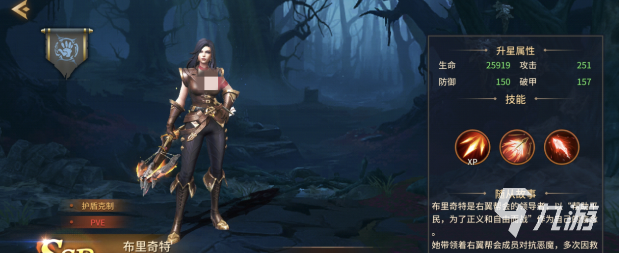 地牢猎手6布里奇特技能强度分析与详细技能介绍