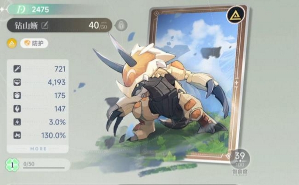 蓝色星原旅谣钻山蜥技能详解与实战强度分析