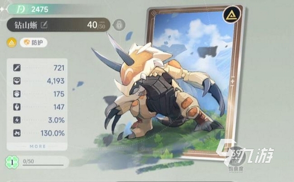 蓝色星原旅谣钻山蜥技能详解与实战强度分析