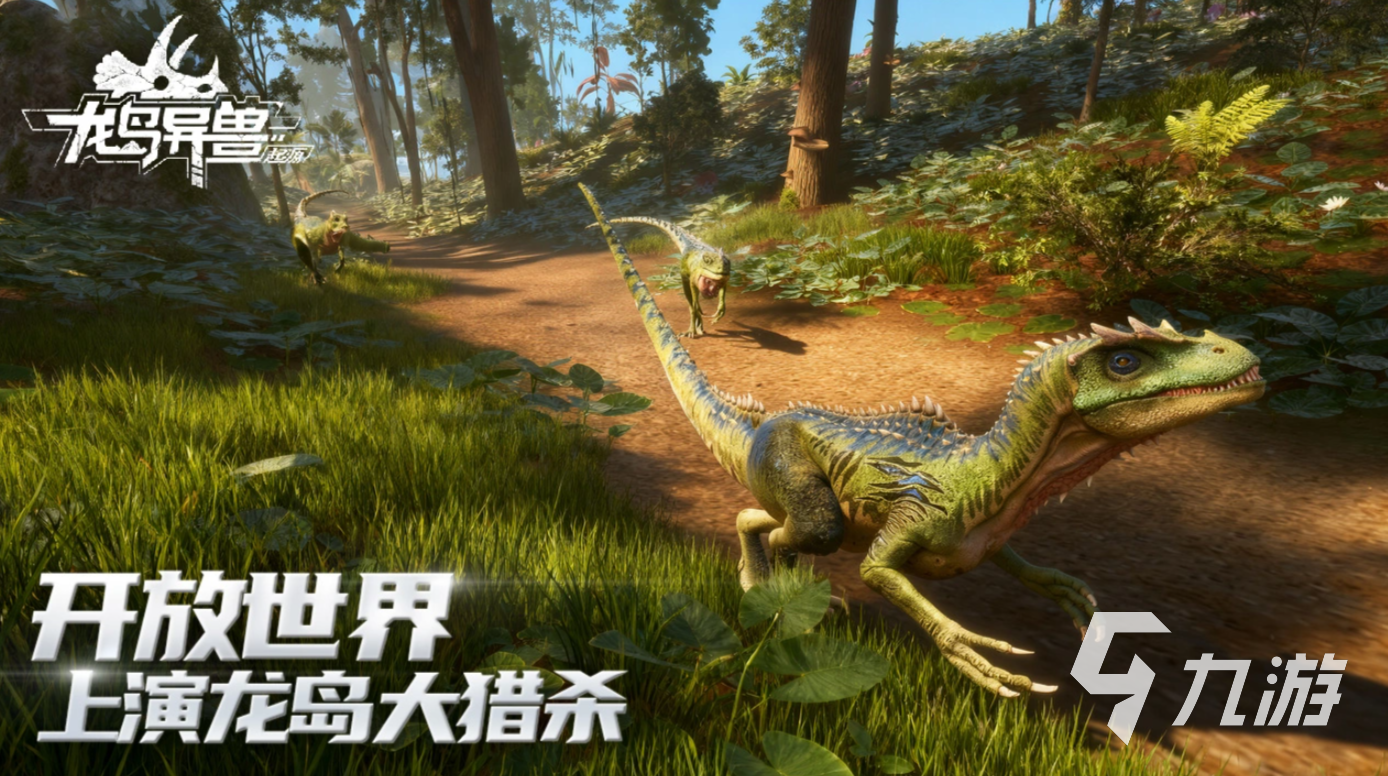 龙岛异兽起源隐身衣获取方法全攻略:详细步骤与隐藏技巧