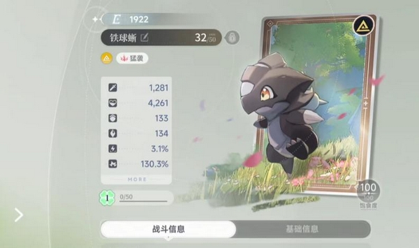 蓝色星原旅谣铁球蜥值得培养吗？强度分析与培养建议