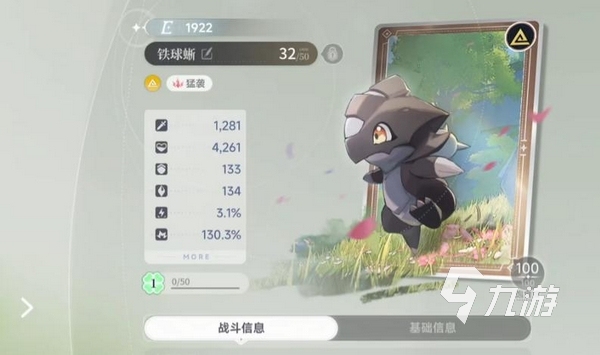 蓝色星原旅谣铁球蜥值得培养吗?强度分析与培养建议