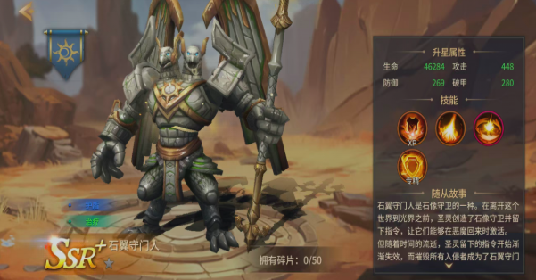 地牢猎手6石翼守门人Boss打法详解：技能机制、弱点分析与通关技巧