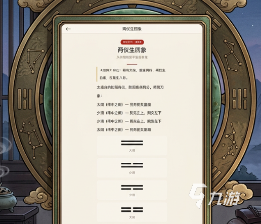 易经101公测时间及开服日期一览