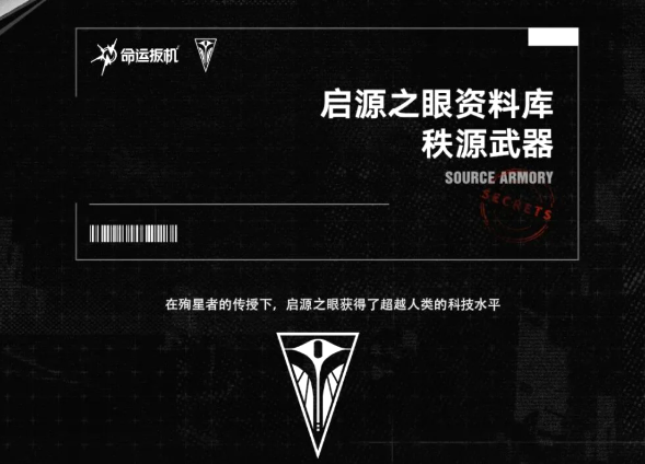 命运扳机武器强度排行榜:哪些武器最厉害