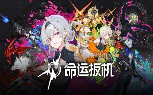 命运扳机打不开进不去的常见原因及解决方法