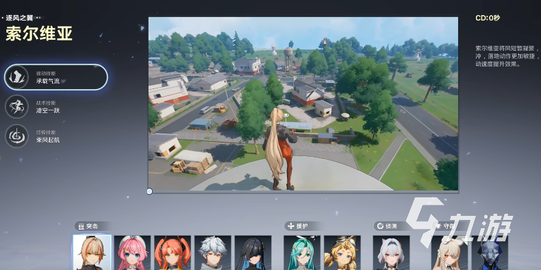 命运扳机索尔维亚突击技能使用技巧与实战攻略